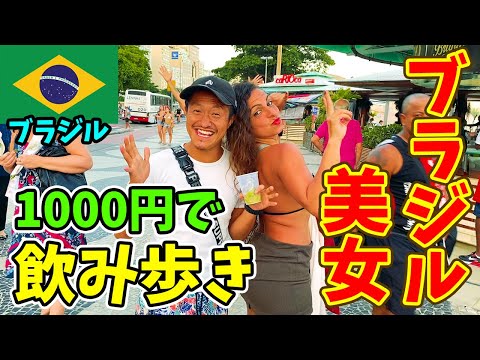 ブラジル