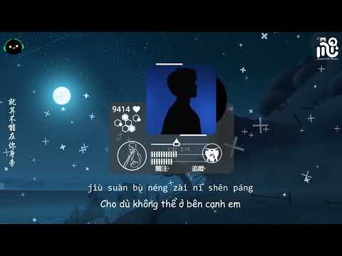 [Vietsub + Pinyin] Mặt Trời - Tỉnh Lung | Taiyo - い朧 ♪ “Você se sente decepcionado quando se sente decepcionado” [Letras dinâmicas/Vídeo com letras] ♪