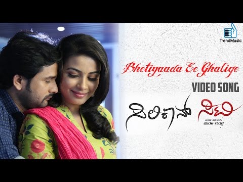Siliconn City Kannada Movie | Bhetiyaada Ee Ghalige Video Song | Srinagar Kitty | Trend Music