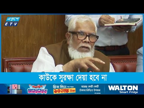 অপরাধী যত প্রভাবশালীই হোন না কেন সুরক্ষা দেয়া হবে না