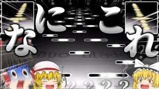【Deemo】ゆっくり達は色んな音ゲーをやりたいみたいですよ～Deemo 難易度Extra編～【ゆっくり実況】