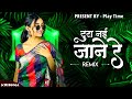 Tura Nai Jane Re टूरा नई जाने रे Bairi Sajan CG Movie Song Remix