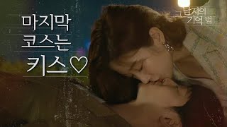 Download lagu [HOT] have a lunch date at night, 그 남자의 기억법 20200507 mp3