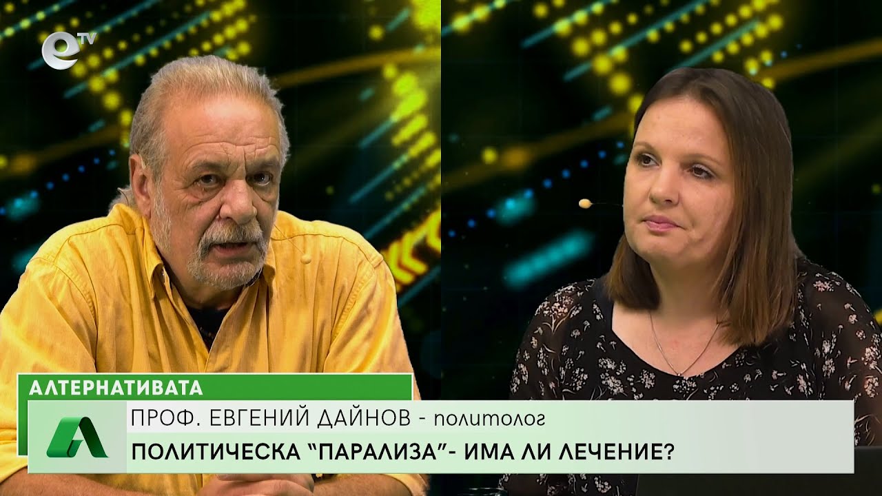 Алтернативата със Снежана Иванова 31.10.2022