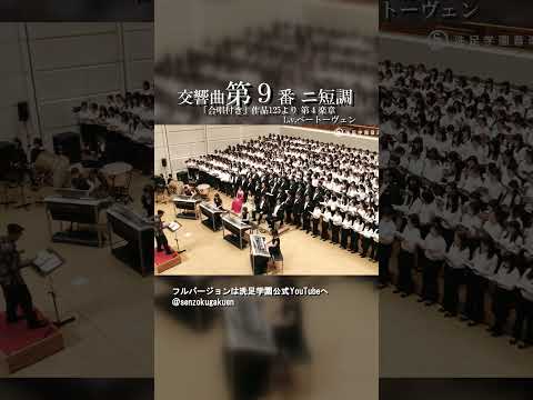 交響曲 第９番 ニ短調 合唱付き 作品125より 第４楽章