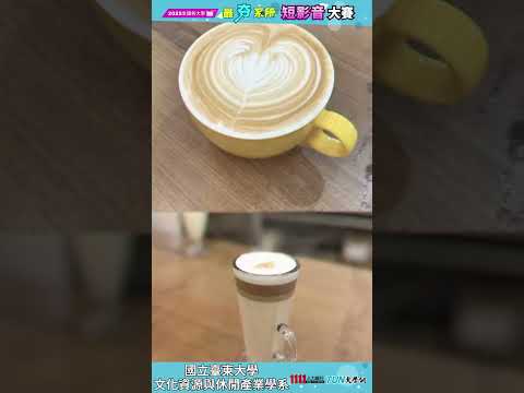 東大文休-在臺東,把文化變成專業,把休閒變成未來