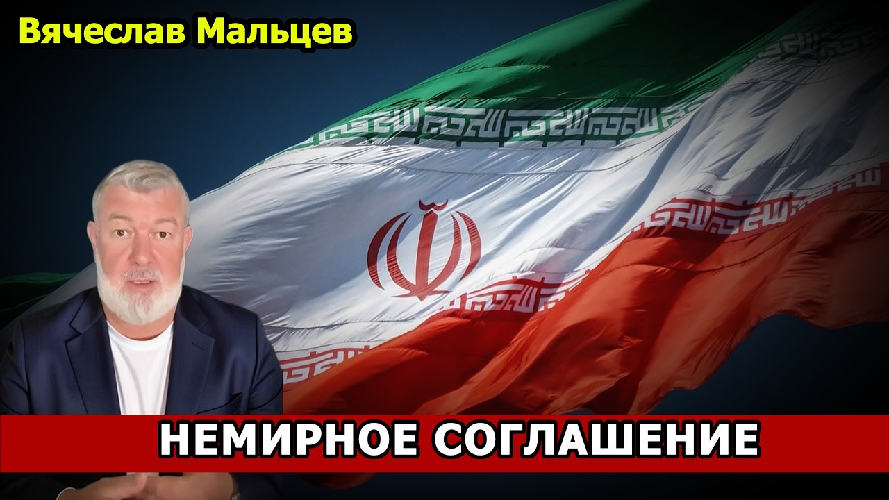 НЕМИРНОЕ СОГЛАШЕНИЕ