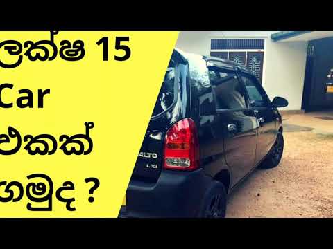 Car  for sale in sri lanka  /  Suzuki Alto 2011