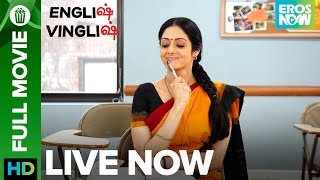 English Vinglish  Tamil Full Movie LIVE on Eros No