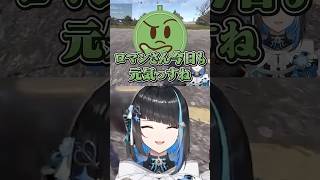 【VCR RUST】元気すぎるぐちつぼに爆笑する群青ロマン #切り抜き #ゆにれいど #望月ほぐの
