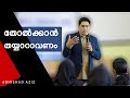 തോൽക്കാൻ തയ്യാറാവണം