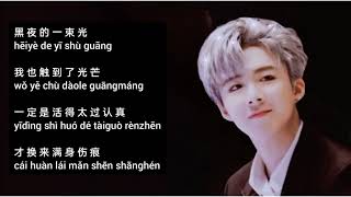 Download lagu 刘宇宁 - 黑夜 一束光 歌词 版 ／ Liu Yu Ning - Hei Ye De Yi Shu Guang lirik version ( SUB INDO ) mp3