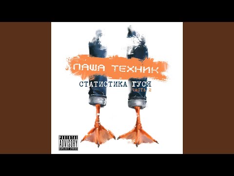 Video thumbnail for Российский Рейвер (Russian Raver)