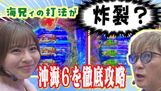 海物語シリーズ総合　天人石鯛 