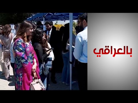 شاهد بالفيديو.. قصة طالبة في الجامعة الأميركية بالسليمانية تحكي تجربتها في الدراسة