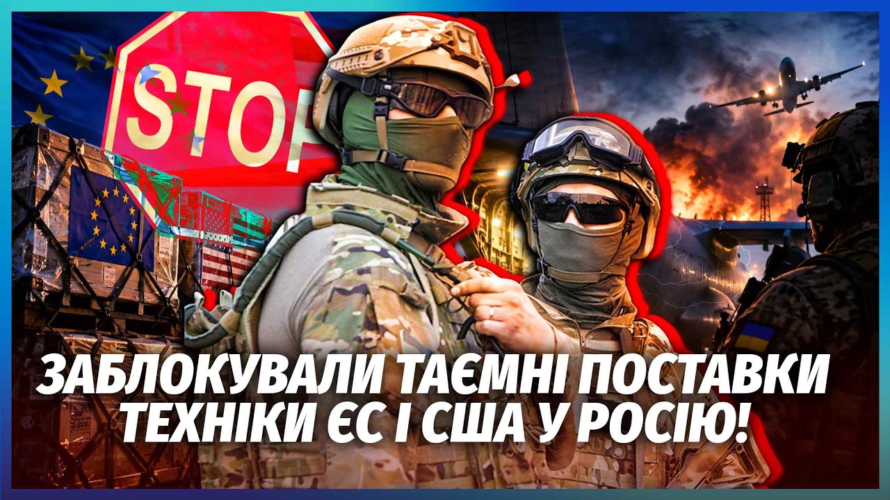 ЗСУ НАКРИЛИ ВАНТАЖНІ ЛІТАКИ З ДЕТАЛЯМИ РАКЕТ РФ! Везли товар з ЄС І США. Ось н?