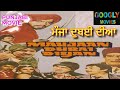 Maujaan Dubai Diyan ਮੌਜਾ ਦੁਬਈ ਦੀਆ 1985 Full Punjabi Movie Vinod Mehra Bhavana 