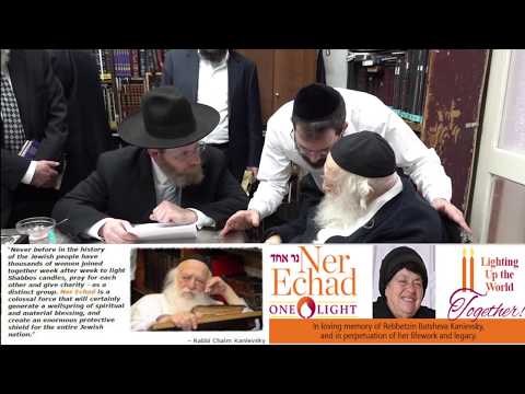 Maran HaRav Chaim Kanievsky shlita On Geulah Women Event Adar 1 5779