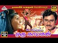 Oru Nayagan Dhavani Kanavugal Video Songs 4K Bhagyaraj Radhika Ilaiyaraaja
