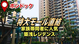 【ジャカルタ🇮🇩】ポンドックインダ レジデンス ・詳細は概要欄へ！！！