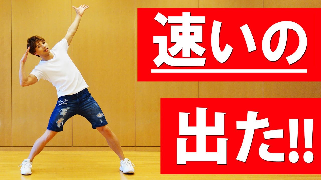【限定公開】ダンス＋筋トレの効果的なエクササイズ【左足・スピード版】