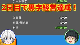 「TCG Card Shop Simulatorゆっくり実況」ゲーム開始二日目でいきなり黒字に！！