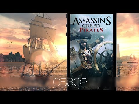assassin's creed pirates ios ipa