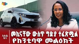 ኢትዮጵያ 300 ሚሊዮን ኮንዶም እንደሚያስፈልጋት ተነገረ!
