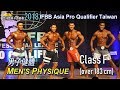 Men's Physique (Class F 183cm+) IFBB Asia Pro Qualifier Taiwan 2018 [4K]