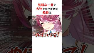 気軽に放った一言で大物声優たちを呼び寄せ限界化する宝鐘マリン #shorts #ホロライブ切り抜き 【 #宝鐘マリン 】