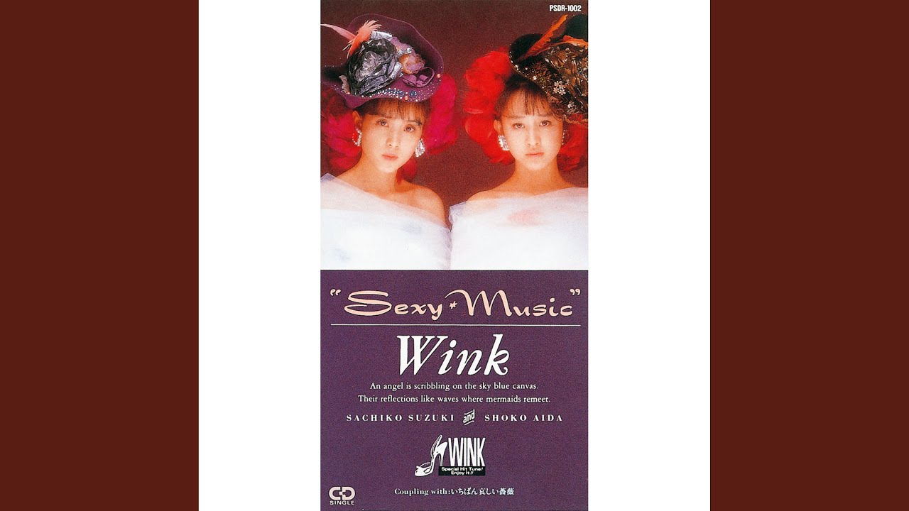 いちばん哀しい薔薇 / Wink