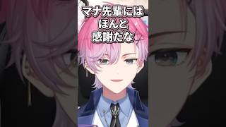 緋八マナに救われた皇れお【切り抜き/皇れお/にじさんじ】