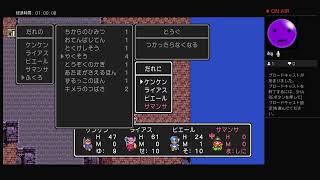 ドラゴンクエスト3やる。［初見］part 2