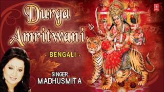 Durga Amritwani, BENGALI By MADHUSMITA I Audio Song I Art Track - Download this Video in MP3, M4A, WEBM, MP4, 3GP