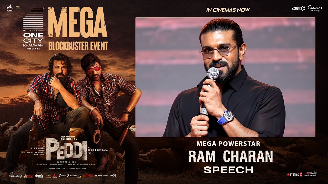 పెద్ది మెగా బ్లాక్ బస్టర్ ఈవెంట్ లో మెగా పవర్ స్టార్ రామ్ చరణ్ స్పీచ్ | శ్రేయాస్ మీడియా