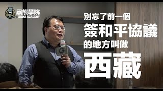 [問卦] 黑熊學院比你想的更有料