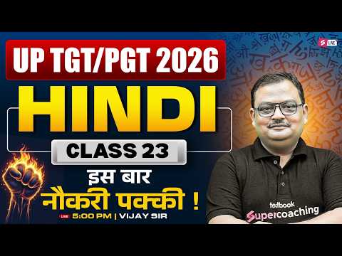 UP TGT PGT Hindi Online Classes 23 UP TGT PGT Hindi Preparation 2026 | UP TGT PGT Hindi  Vijay Sir