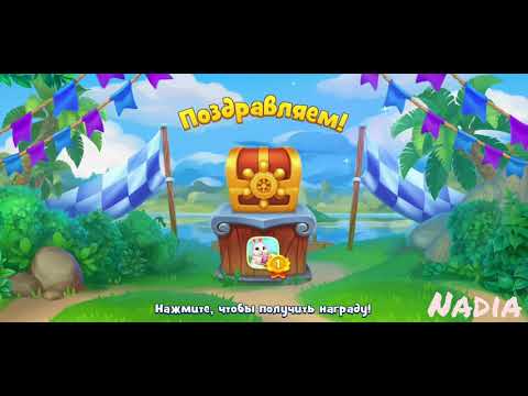 Gardenscapes. Boat race.