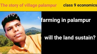 Will the land sustain|the story of village palampur|class 9 economics