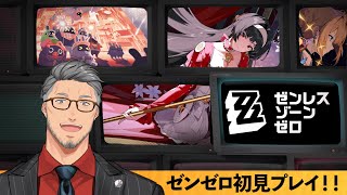 変調 - 【ゼンレスゾーンゼロ】アラフォーおじさんによる初見ゼンゼロ配信!【にじさんじ/舞元啓介】