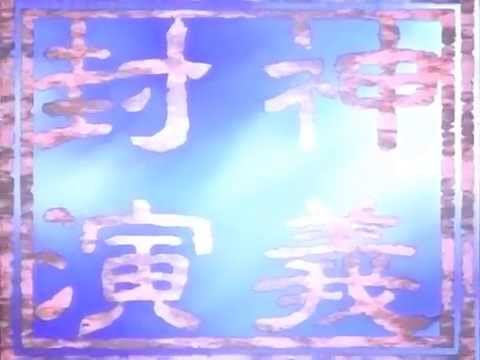 Paopei Ningen Nataku - Soul Hunter