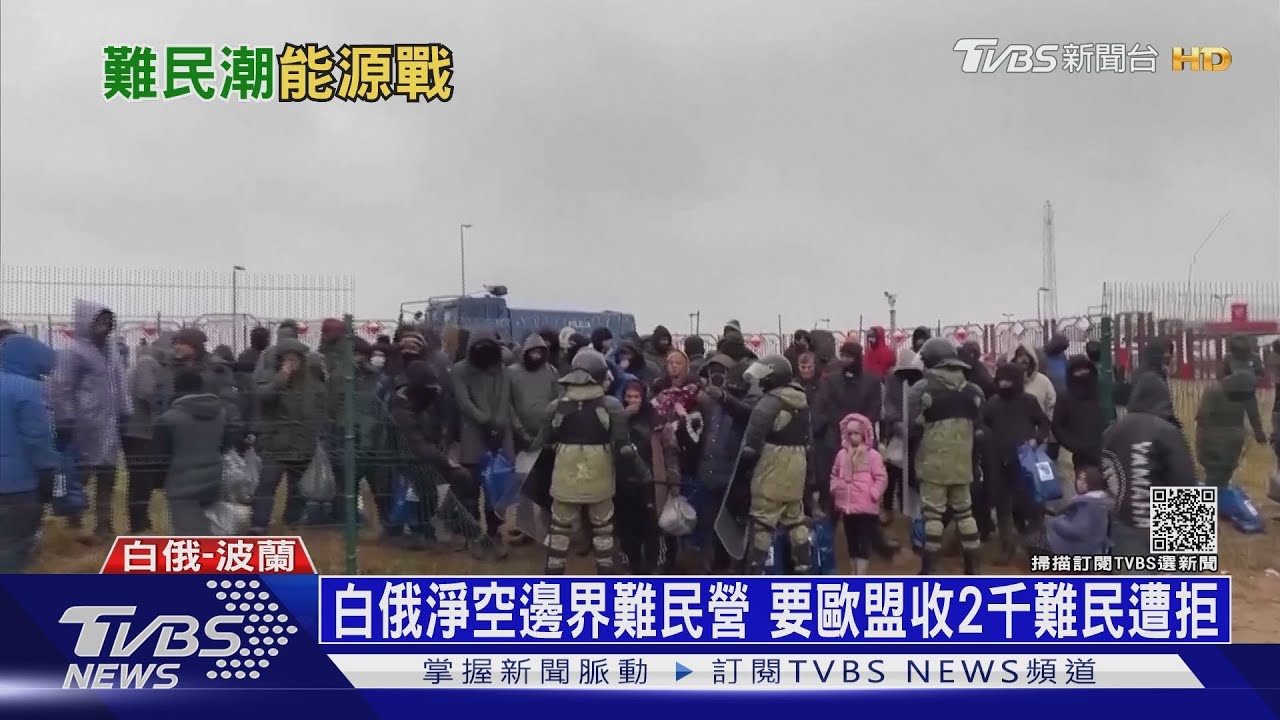 逃十多天又回到原點！　白俄淨空邊界難民白逃了