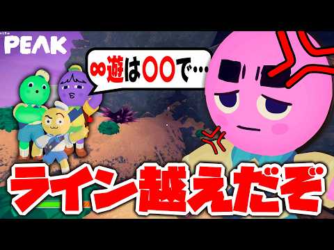 団結力ゼロの社会人4人、山に挑む【PEAK】