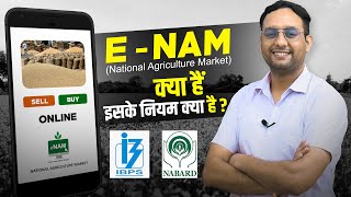 National Agriculture Market | eNAM