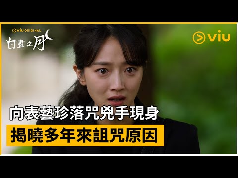 《白昼之月》本周上演千年爱恨最终回！金永大演史剧变师奶杀手 - KSD 韩星网 (韩剧) 