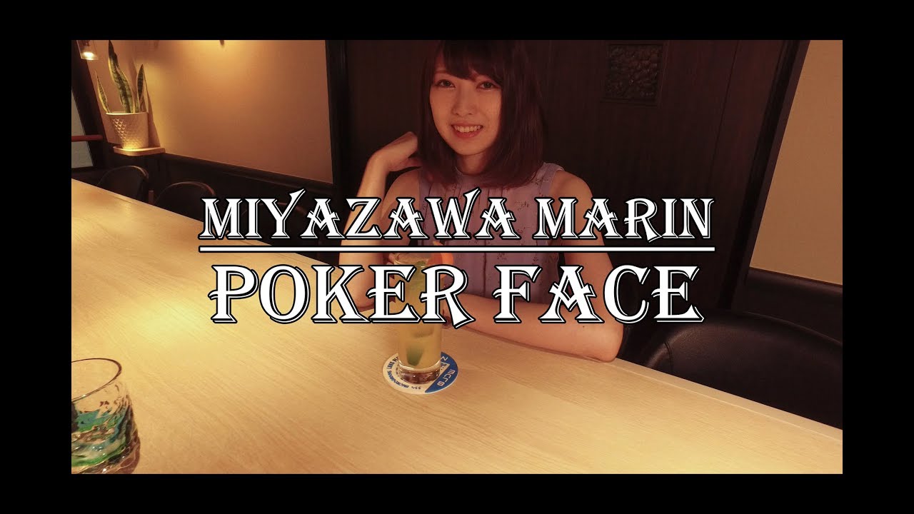 宮澤茉凜 ～ソロ～「Poker face」作曲:宮澤茉凜 編曲:高橋諭一