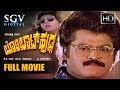 Kannada Old Movies Bombat Huduga Kannada Full Movie Kannada Movies Jaggesh Priyanka