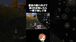 最後の最後に狼にやられるの理不尽すぎるｗｗ【#荒野行動】# Knives Out  #荒野アプデ  #荒野夏祭り #荒野リゼロコラボ #リゼロ #嵐の半島 #超武装対決