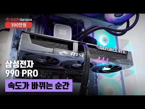 Antec C8 MESH QUAD ARGB
