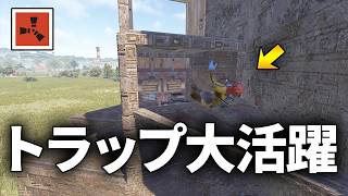 完全放置のトラップが意外にも優秀だった件【Rust 実況】season81#3
